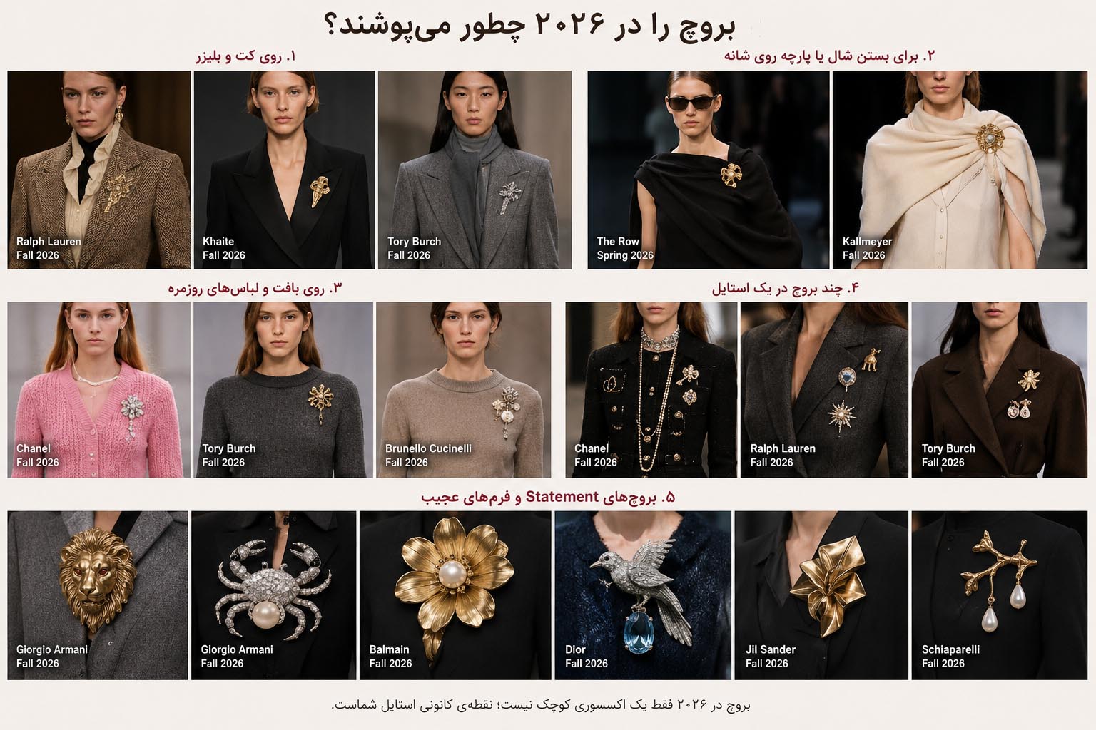 brooch