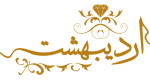 گالری طلا و جواهر اردیبهشت کرمان